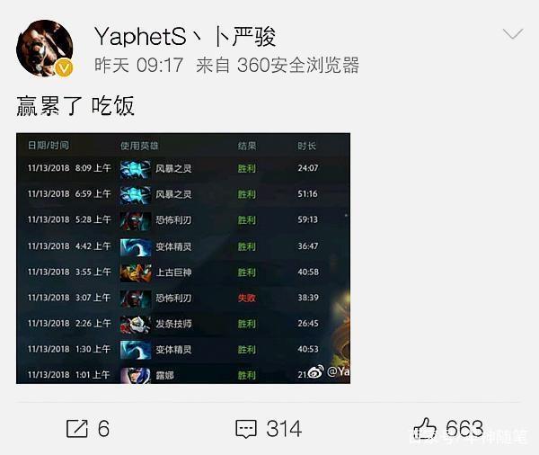 然而